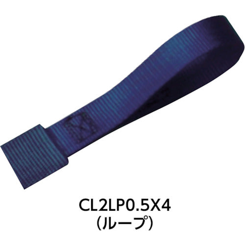 ａｌｌｓａｆｅ　ベルト荷締機　カム式ループ２５仕様（軽荷重）　CL2LP0.5X4　1 台