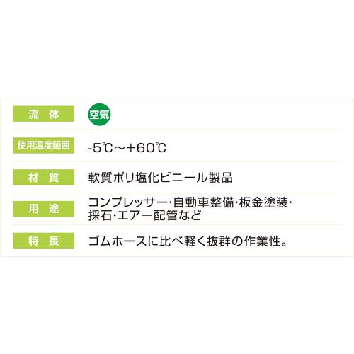 十川　スーパーエアーホース　長さ２０ｍ　外径２１．５ｍｍ　SA-12-20　1 巻