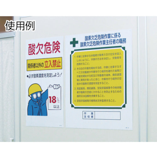Green Cross Oxygen Deficiency Sign Oxygen Deficiency - No Entry for Unauthorized Persons Oxygen-203 680 x 400 mm 031203 1 sheet