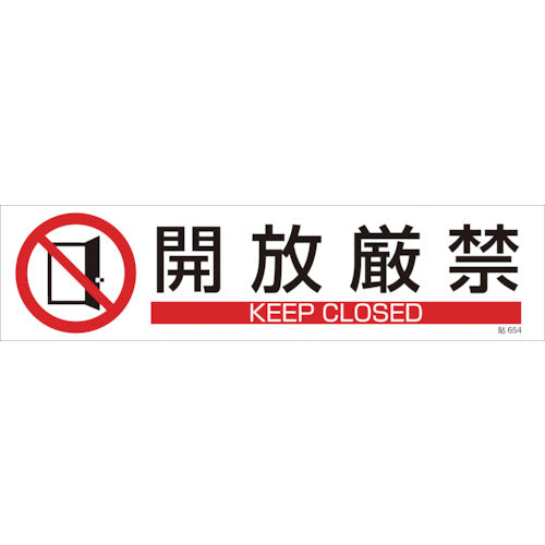 Green Cross Illustration Sticker Sign, No Openings, Stick-on 654, 90 x 360 mm, Set of 3, Yupo Paper, 047654, 1 Set