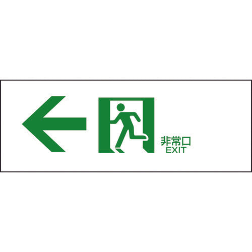 Green Cross Evacuation Guidance Sign ← Emergency Exit FA-303 120 x 360 mm PVC 065303 1 sheet