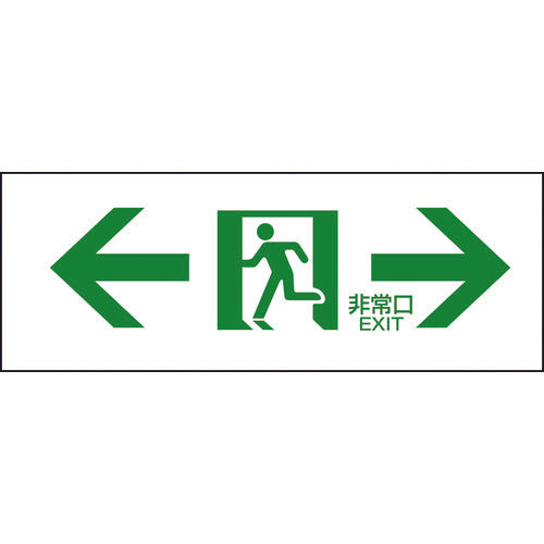 Green Cross Evacuation Guidance Sign ← Emergency Exit → FA-304 120 x 360 mm PVC 065304 1 sheet