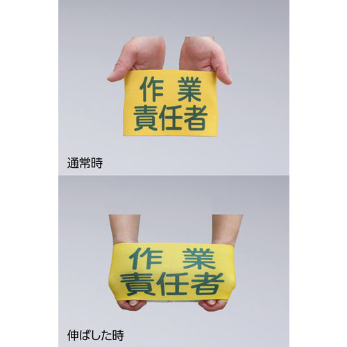 녹색 십자 핀리스 고무 완장 작업 책임자 GW-5L 95mm 폭×팔 주위 350mm L사이즈 139605 1장