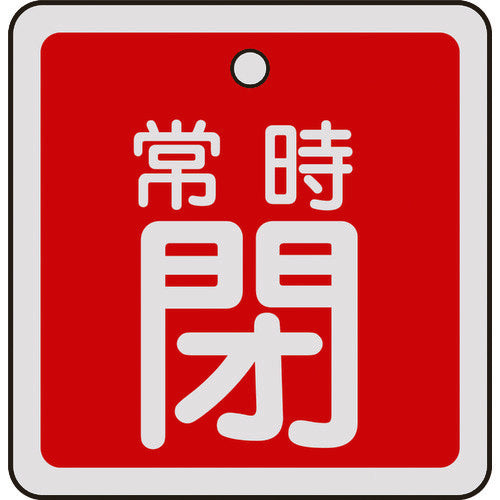 Green Cross Valve Open/Close Tag, Normally Closed (Red), 50 x 50 mm, Double-sided, Aluminum, 159041, 1 sheet