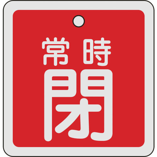 Green Cross Valve Open/Close Tag, Normally Closed (Red), 80 x 80 mm, Double-sided, Aluminum, 160041, 1 sheet