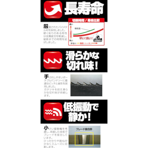 모토유키 킹콩 밴드 톱 블레이드 (3 개 입) B13-730-18 (3P) 1 상자