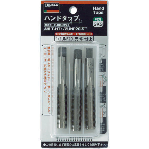 ＴＲＵＳＣＯ　ハンドタップ　ユニファイねじ用・ＳＫＳ　１／２ＵＮＦ２０　セット　T-HT1/2UNF20-S　1 Ｓ