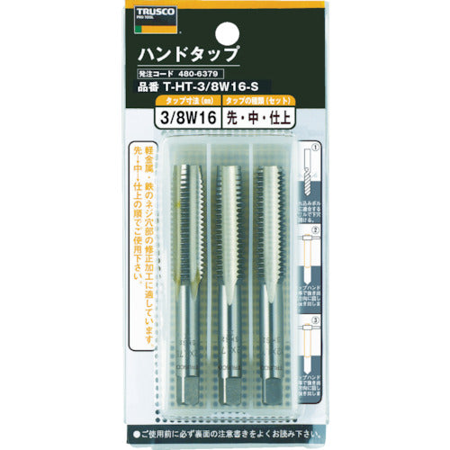 ＴＲＵＳＣＯ　ハンドタップ　ウイットねじ用・ＳＫＳ　３／１６Ｗ２４　セット　T-HT3/16W24-S　1 Ｓ