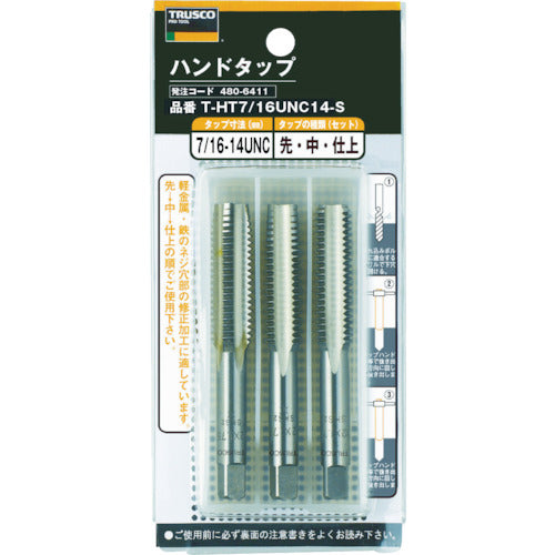 ＴＲＵＳＣＯ　ハンドタップ　ユニファイねじ用・ＳＫＳ　３／８ＵＮＣ１６　セット　T-HT3/8UNC16-S　1 Ｓ