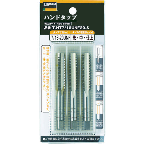 ＴＲＵＳＣＯ　ハンドタップ　ユニファイねじ用・ＳＫＳ　３／８ＵＮＦ２４　セット　T-HT3/8UNF24-S　1 Ｓ