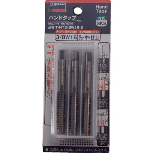 ＴＲＵＳＣＯ　ハンドタップ　ウイットねじ用・ＳＫＳ　３／８Ｗ１６　セット　T-HT3/8W16-S　1 Ｓ