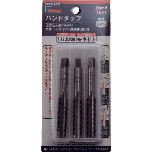 ＴＲＵＳＣＯ　ハンドタップ　ユニファイねじ用・ＳＫＳ　７／１６ＵＮＦ２０　セット　T-HT7/16UNF20-S　1 Ｓ