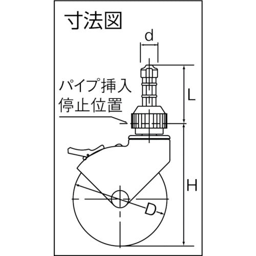 イースタン　パイプ差込式キャスター　ワンタッチ　φ１２５自在式（ストッパー付）　125S-TWCAR　1 個