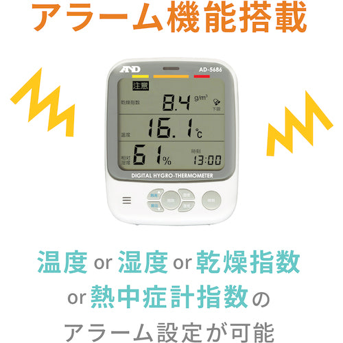 Ａ＆Ｄ　くらし環境温湿度計　AD5686　1 個