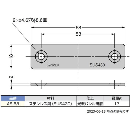 ＳＵＧＡＴＳＵＮＥ　（１４００５０１３８）ＡＳ−６８ステンレス鋼製　受座　AS-68　1 個