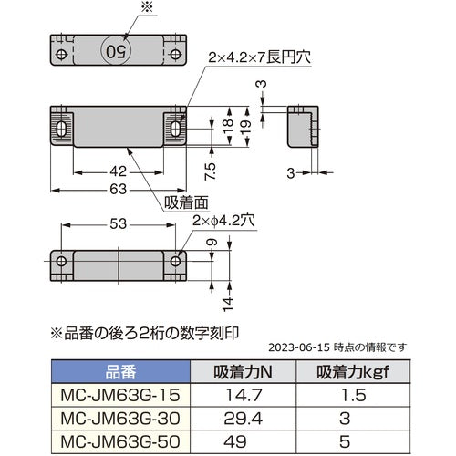 SUGATSUNE (140050153) MC-JM63G-15 Clean Magnet Catch MC-JM63G-15 1 piece