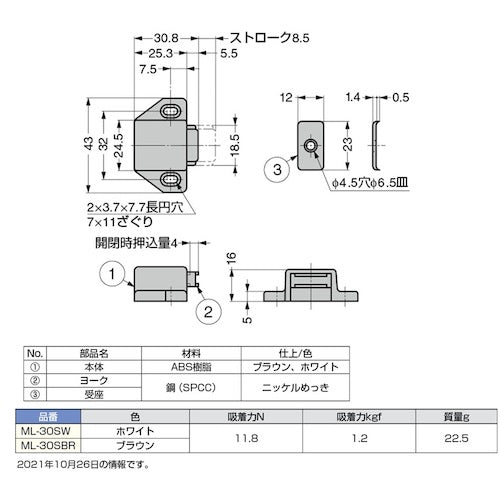 ＳＵＧＡＴＳＵＮＥ　（１４００５００５５）ＭＬ−３０ＳＢＲマグネラッチ　ML-30SBR　1 個