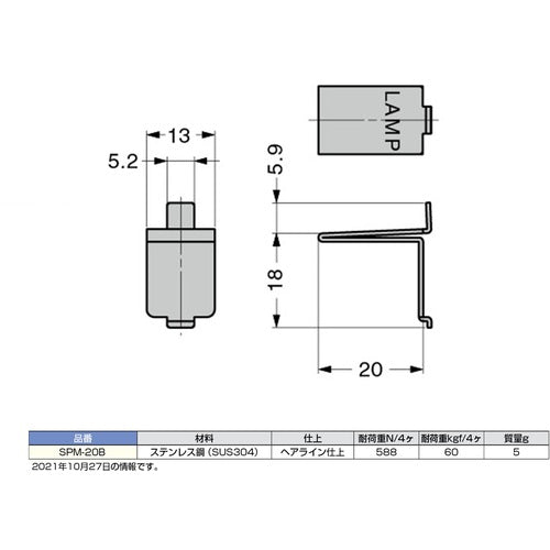 SUGATSUNE (120030915) SPM-20B 스테인레스 스틸 선반 받침 SPM-20B 1 개