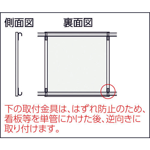 つくし　木枠看板単管用取付金具　9001　1 Ｓ