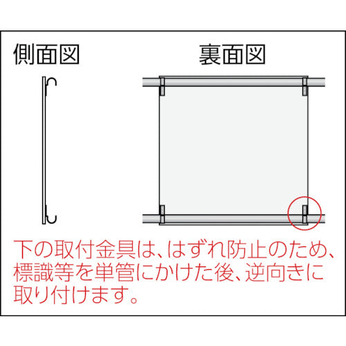 つくし　木枠看板単管用取付金具　9001　1 Ｓ