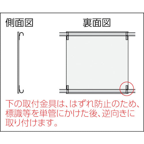 つくし　薄もの看板単管用取付金具　9002-S　1 Ｓ