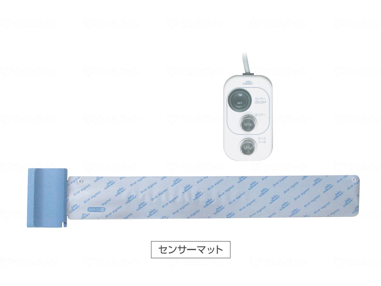 バイオシルバー離床ｾﾝｻｰ ﾊﾞｲｵﾈｸｽﾄ 有線ﾅｰｽｺｰﾙ連動ﾀｲﾌﾟ