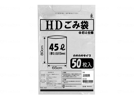 ファーストレイトHDごみ袋 ｹｰｽ 45L