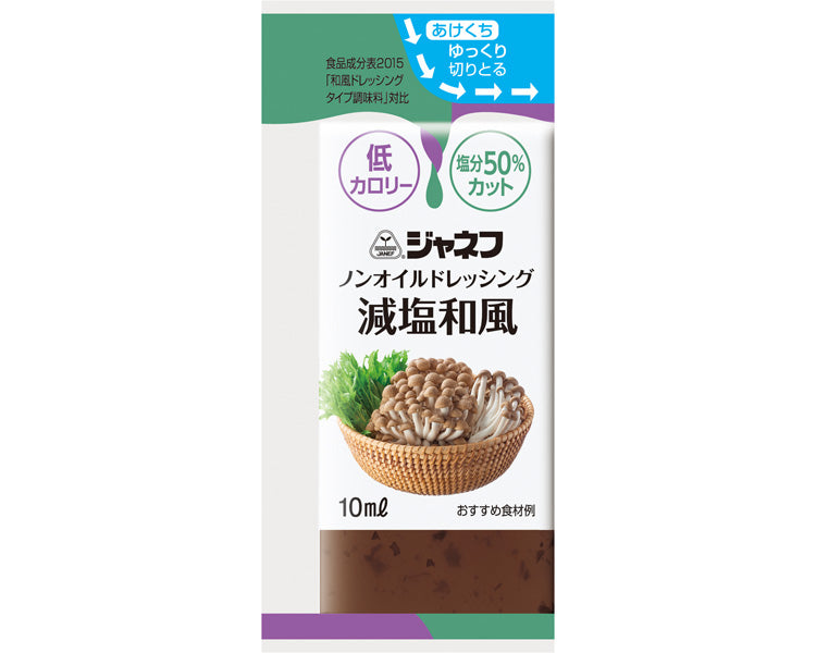ジャネフ　ノンオイルドレッシング減塩和風 / 24867　10mL×40個　1 ケース(10小箱入)