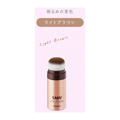 SMHヘアファンデーション　スティックタイプ / 3g　ライトブラウン　1 本