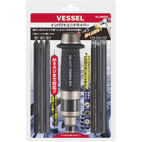 VESSEL Impact Unidriver No. 260002 (No. C50 Bit 6-piece set) 260002 1 S