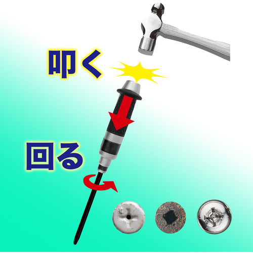 VESSEL Impact Unidriver No. 260002 (No. C50 Bit 6-piece set) 260002 1 S