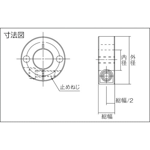 ＩＷＡＴＡ　スタンダードスリットカラー　２ネジ穴付　黒染め　内径１２　SCS1210CN2　1 個