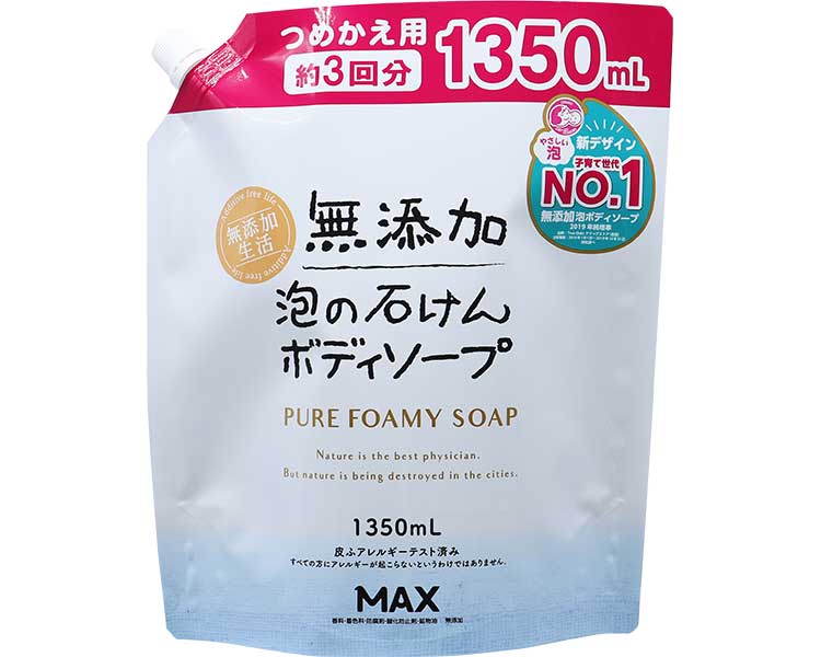 無添加泡の石けんボディソープ / FRW-BBP　1350mL　大容量詰替　1