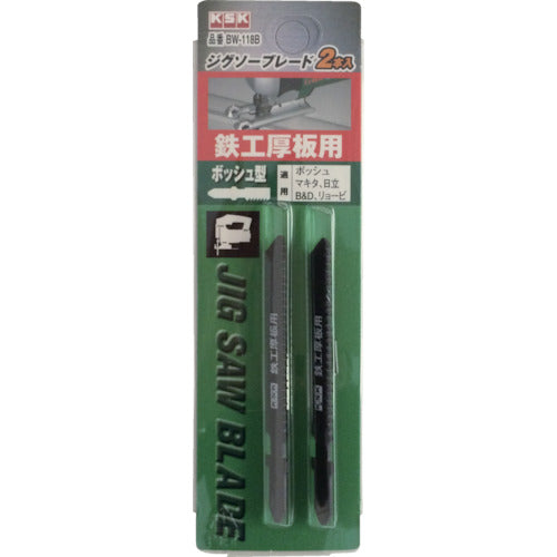 ＫＳＫ　ジグソ−ブレ−ドボッシュ型　（２枚入）　BW-118B　1 PK