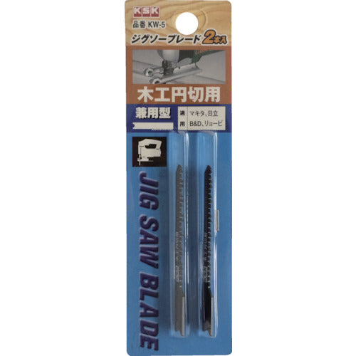 ＫＳＫ　ジクソ−ブレ−ド　（２枚入）　KW-5　1 PK