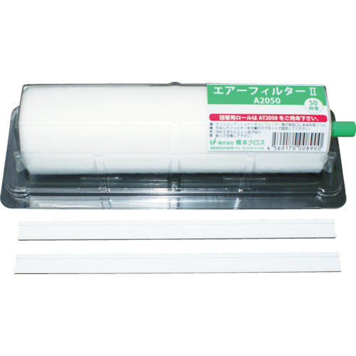 Hashimoto Air Filter 2 with Holder 300 x 200 mm 50 sheets 1 piece A3050 1 piece