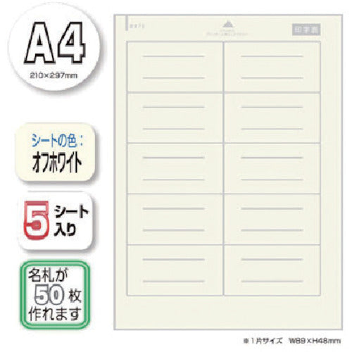 axis 붙여 벗기는 명찰 W-A4 60610 1 봉투