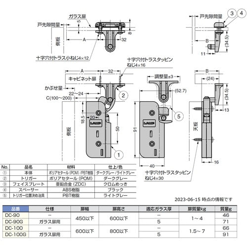 SUGATSUNE (140021697) DC-90 댐퍼 캐치 DC-90 1개