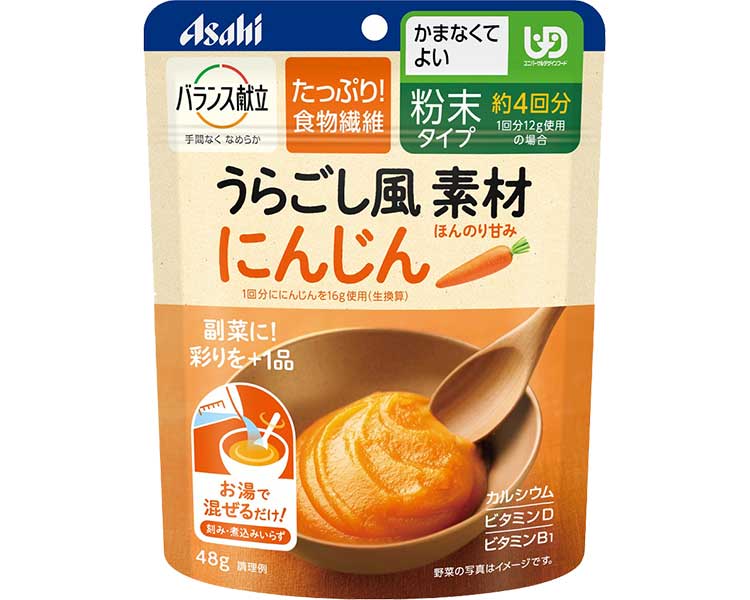 バランス献立　うらごし風素材　にんじん / 19655　48g　1 袋