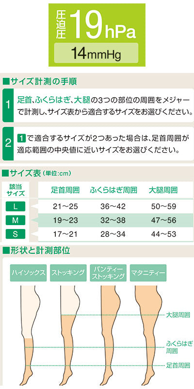 アンシルク・1　ハイソックス　つま先あり　2枚1組 / 21413　S　ボルドー　1 足