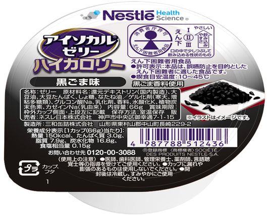 Isocal Jelly High Calorie Black Sesame Flavor / 9451245 66g 1 piece