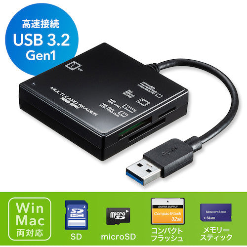 ＳＡＮＷＡ　ＵＳＢ３．１　マルチカードリーダー　ADR-3ML39BKN　1 個