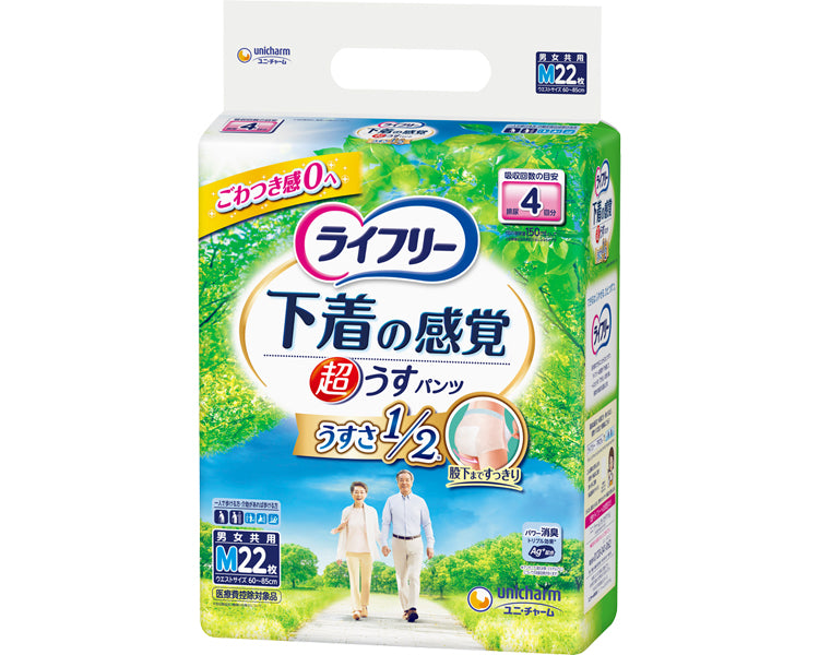 Lifree Ultra-thin Underwear-like Pants 4 Times M / 51122→55087 22 pieces 1 bag