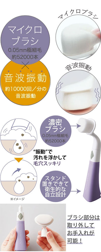 Transparent Skin Sonic Intense Facial Cleansing Brush / 91078 1 pc