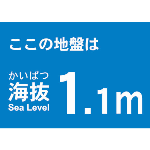 TRUSCO [Sold out and discontinued] Sea level sticker 1.1m (2 sheets) TKBS-11 1 bag