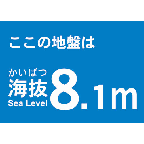 TRUSCO [Sold out and discontinued] Sea level sticker 8.1m (2 sheets) TKBS-81 1 bag