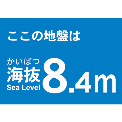 TRUSCO [Sold out and discontinued] Sea level sticker 8.4m (2 sheets) TKBS-84 1 bag
