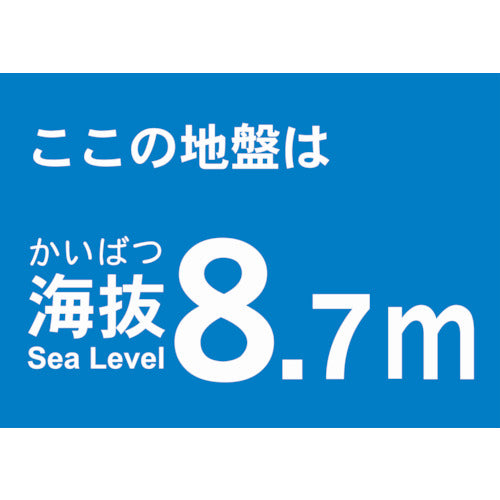 TRUSCO [Sold out and discontinued] Sea level sticker 8.7m (2 sheets) TKBS-87 1 bag