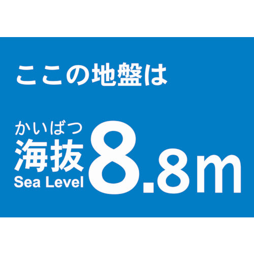 TRUSCO [Sold out and discontinued] Sea level sticker 8.8m (2 sheets) TKBS-88 1 bag