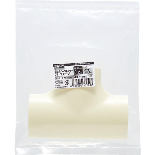 ＴＲＵＳＣＯ　配線カバーコネクターフタ　Ｔタイプ　幅６０　TRD60T-IV　1 個